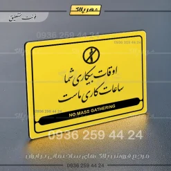 نشانگر مولتی لیزری اوقات بیکاری شما ساعات کاری ماست - Image 21